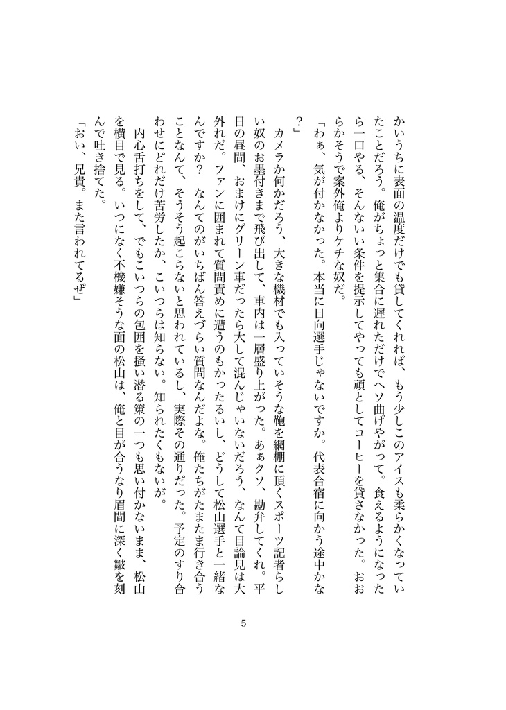 滑稽俄安宅新関