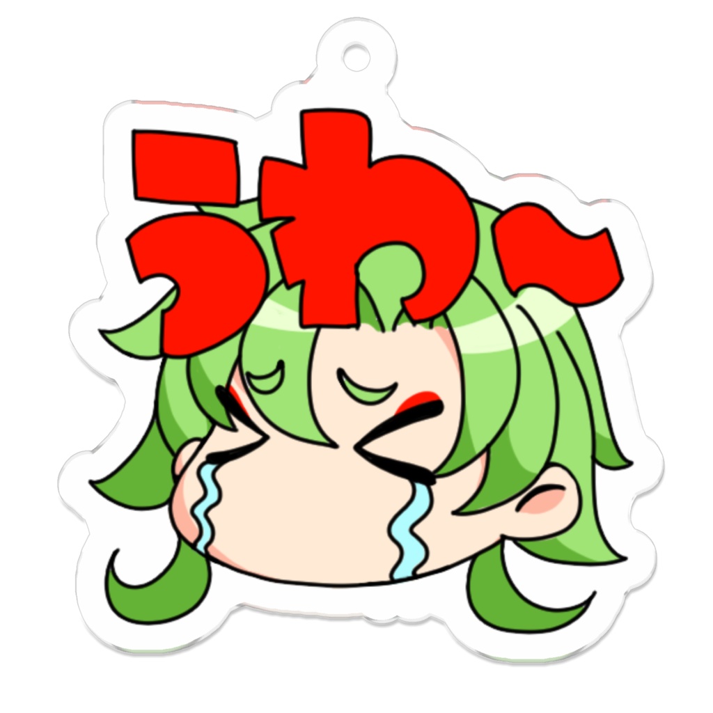 うわ~!アクリルキーホルダー