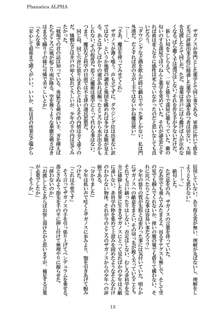 スターゲイザー