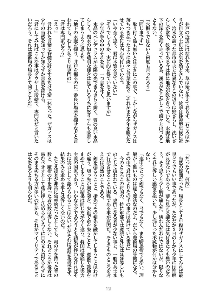 スターゲイザー