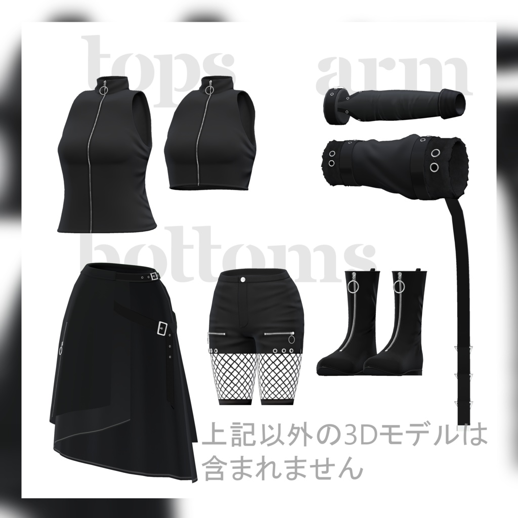 【3Dコスチューム】03 アシメスカートセット