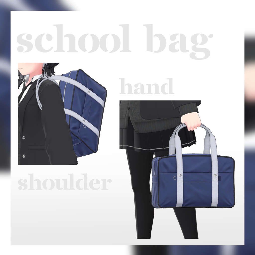 【3Dコスチューム】04 スクールユニフォーム 01