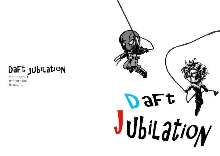 DAFT JUBILATION +JD無配　