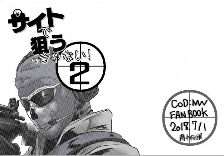 サイトで狙うっきゃない!2