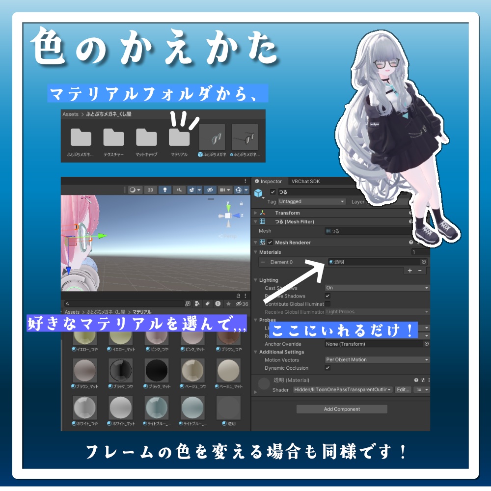 【無料!】ふとぶちめがね+マテリアル15種