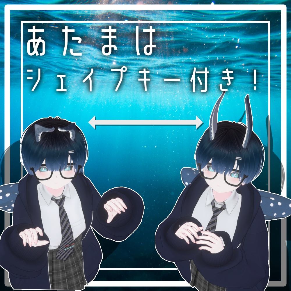 【無料!】マンタみたいなあたまとしっぽとでかリボン