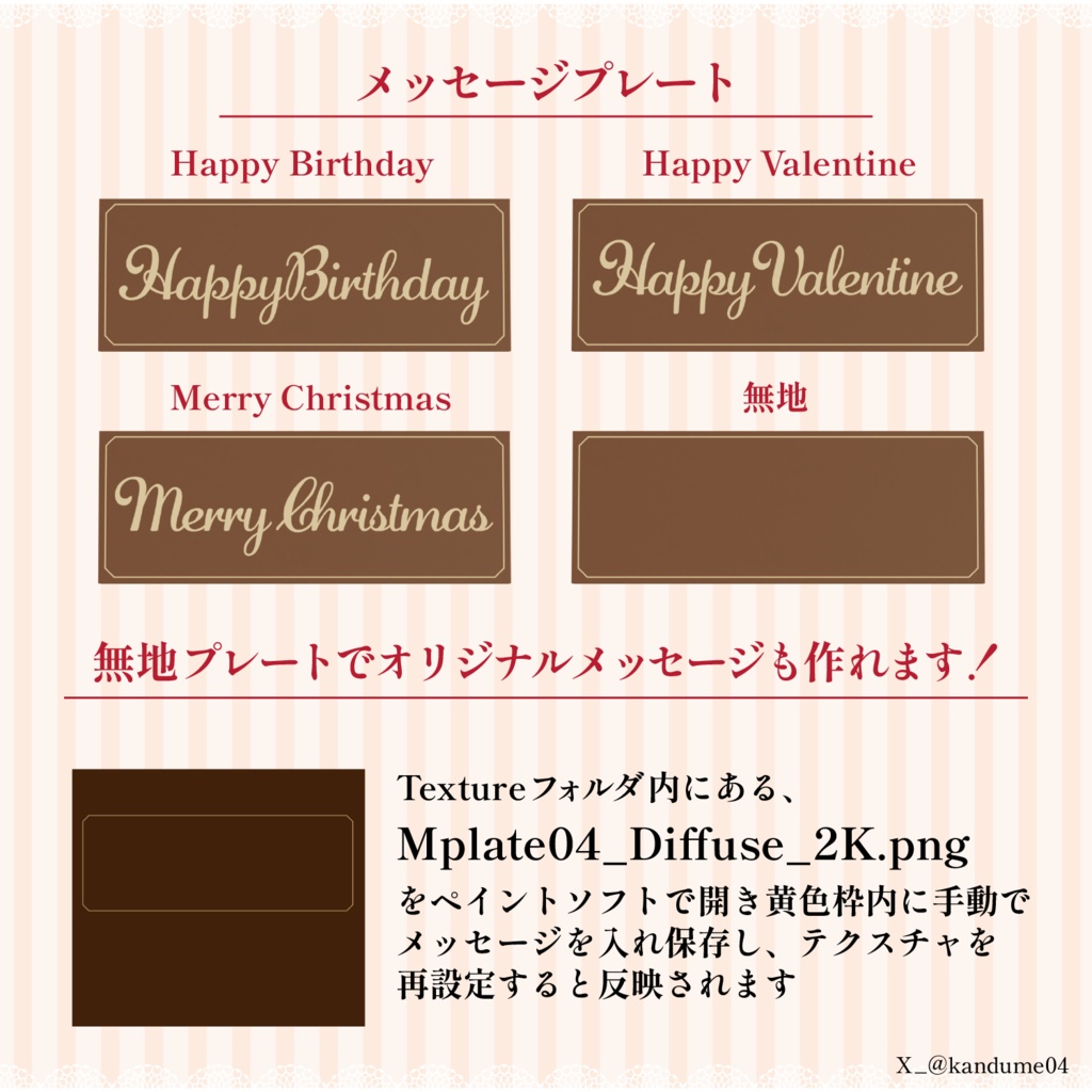 無料【3D小物】ホールケーキ