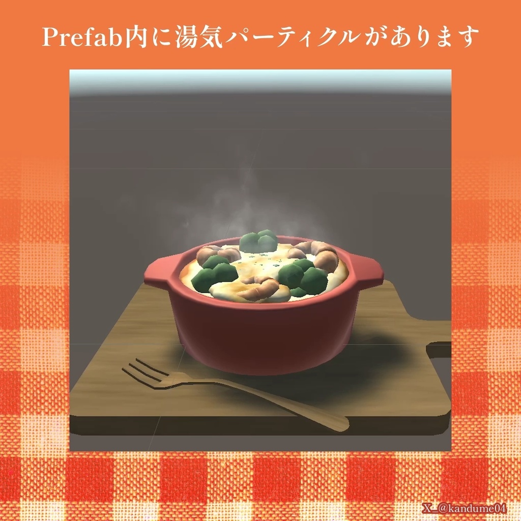 【3D小物】ほかほかエビグラタン