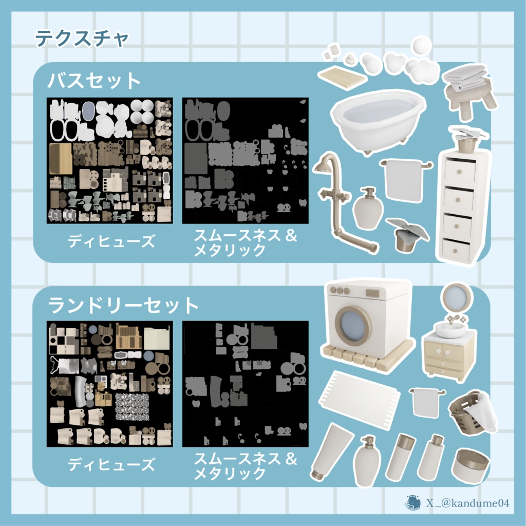 【3Dインテリア背景】ナチュラルバスルームセット