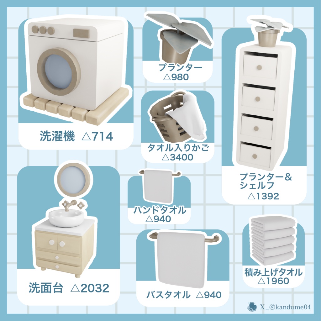 【3Dインテリア背景】ナチュラルバスルームセット