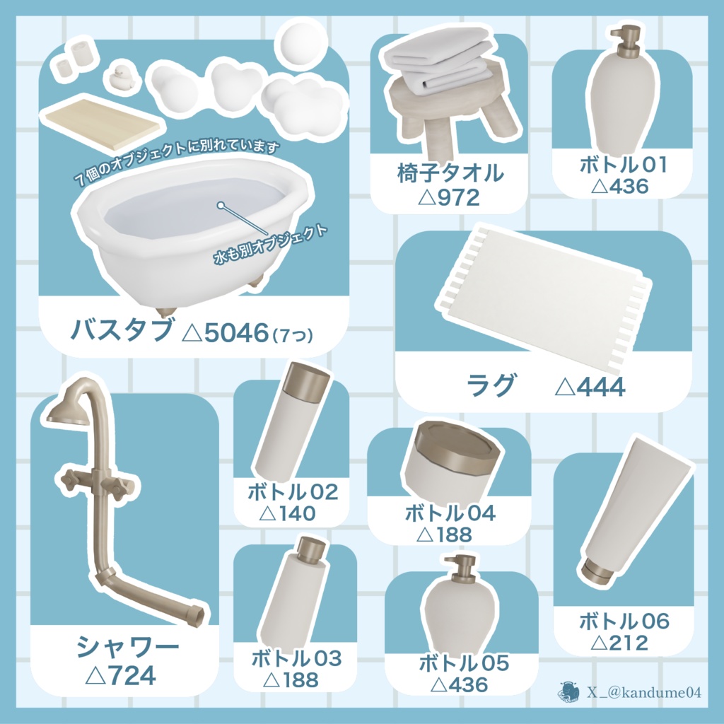 【3Dインテリア背景】ナチュラルバスルームセット