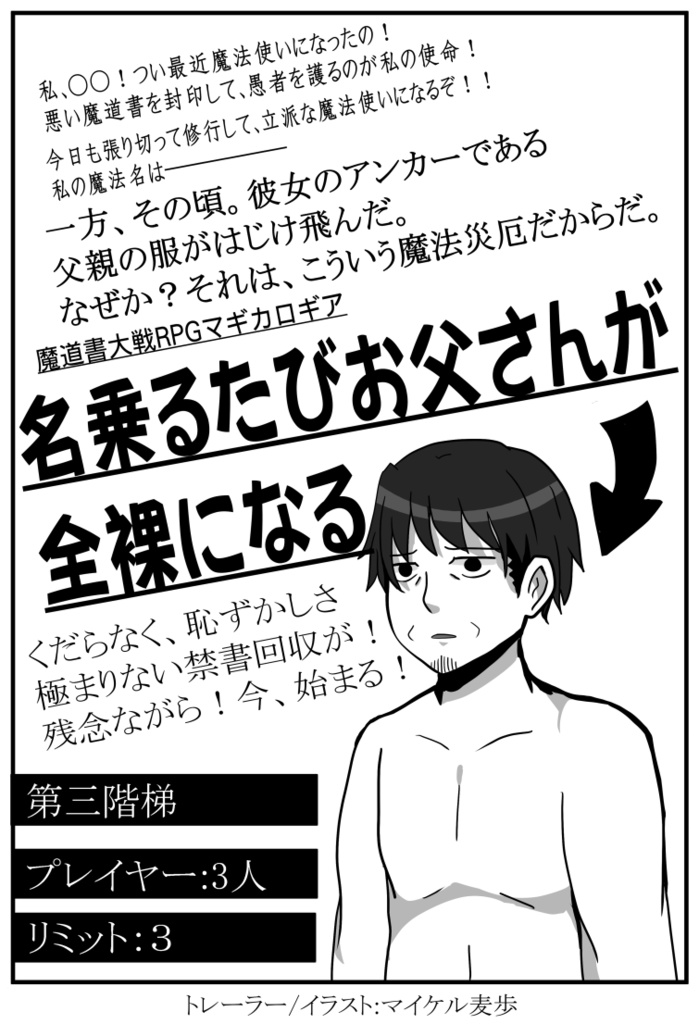 【マギカロギア】笑哀文庫【シナリオ集】