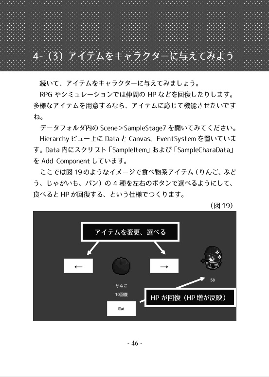 【移転先で購入可能】【冊子版】Unityでつくるデータベースの本