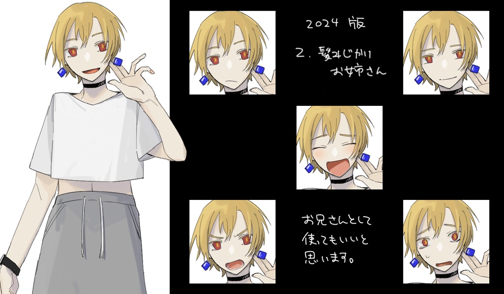 女性NPC（修正版）