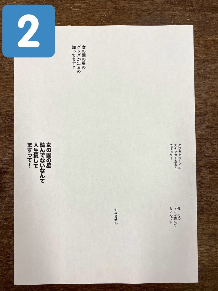 和山やま『女の園の星』クリアファイル+ステッカーセット(複製原画特典付き)