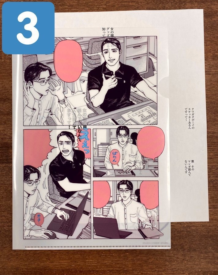 和山やま『女の園の星』クリアファイル+ステッカーセット(複製原画特典付き)