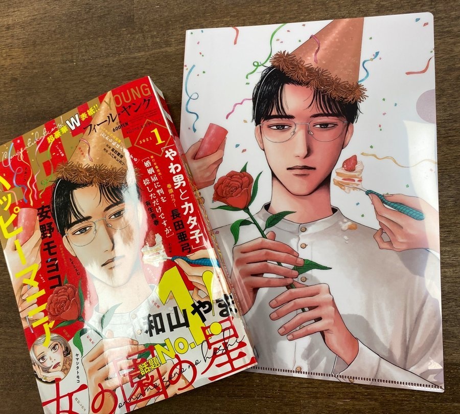 和山やま『女の園の星』クリアファイル+ステッカーセット(複製原画特典付き)