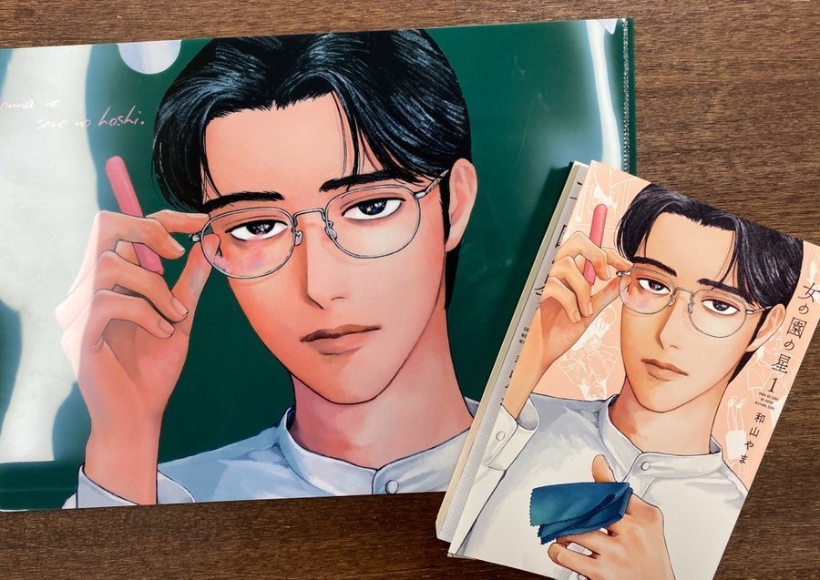 和山やま『女の園の星』クリアファイル+ステッカーセット(複製原画特典付き)