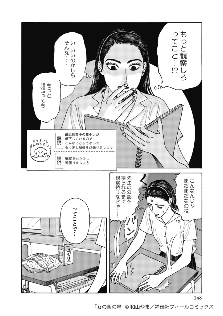 女の園の星/はんこ2個セット