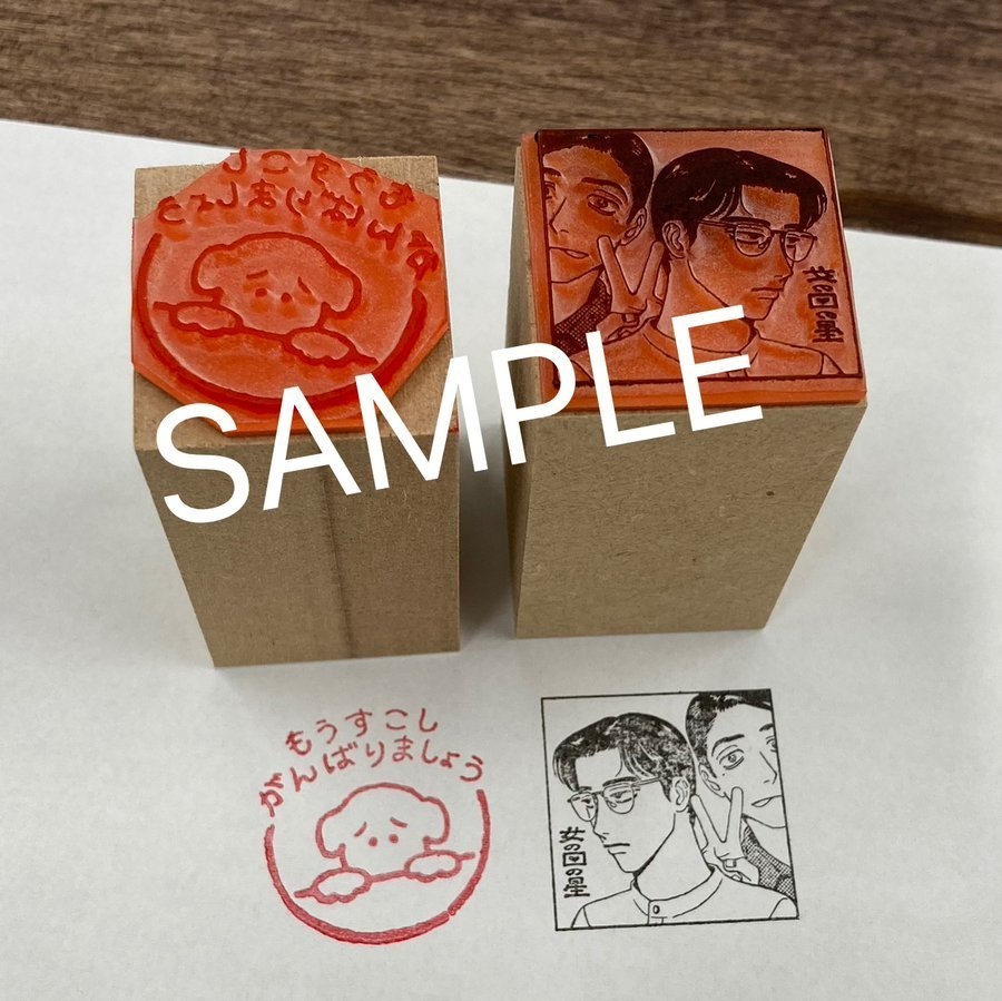 女の園の星/はんこ2個セット