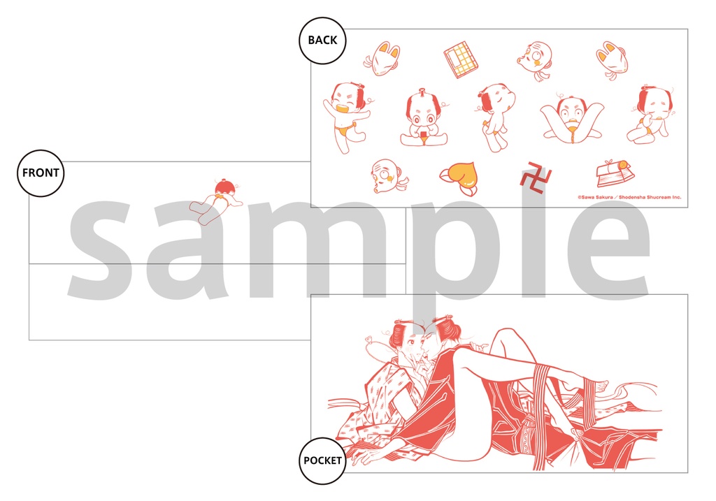 紗久楽さわ『百と卍』チケットホルダー