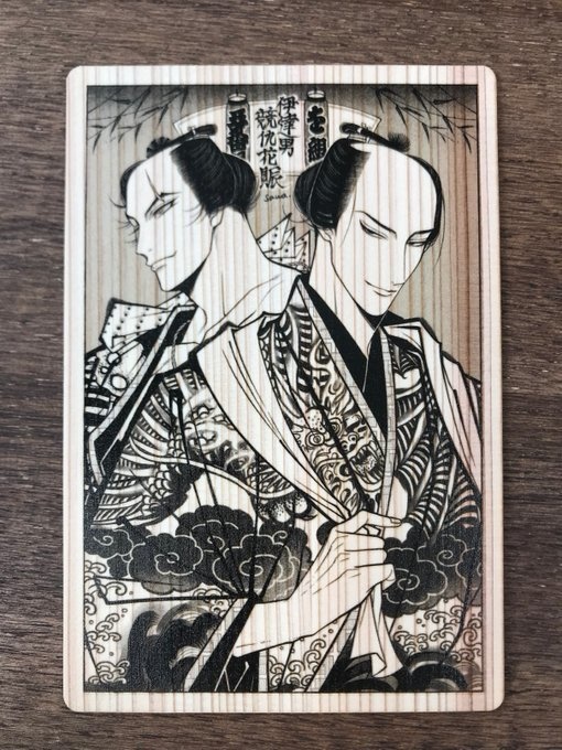 紗久楽さわ『百と卍』木製ポストカードセット＆木製キーホルダー2種セット