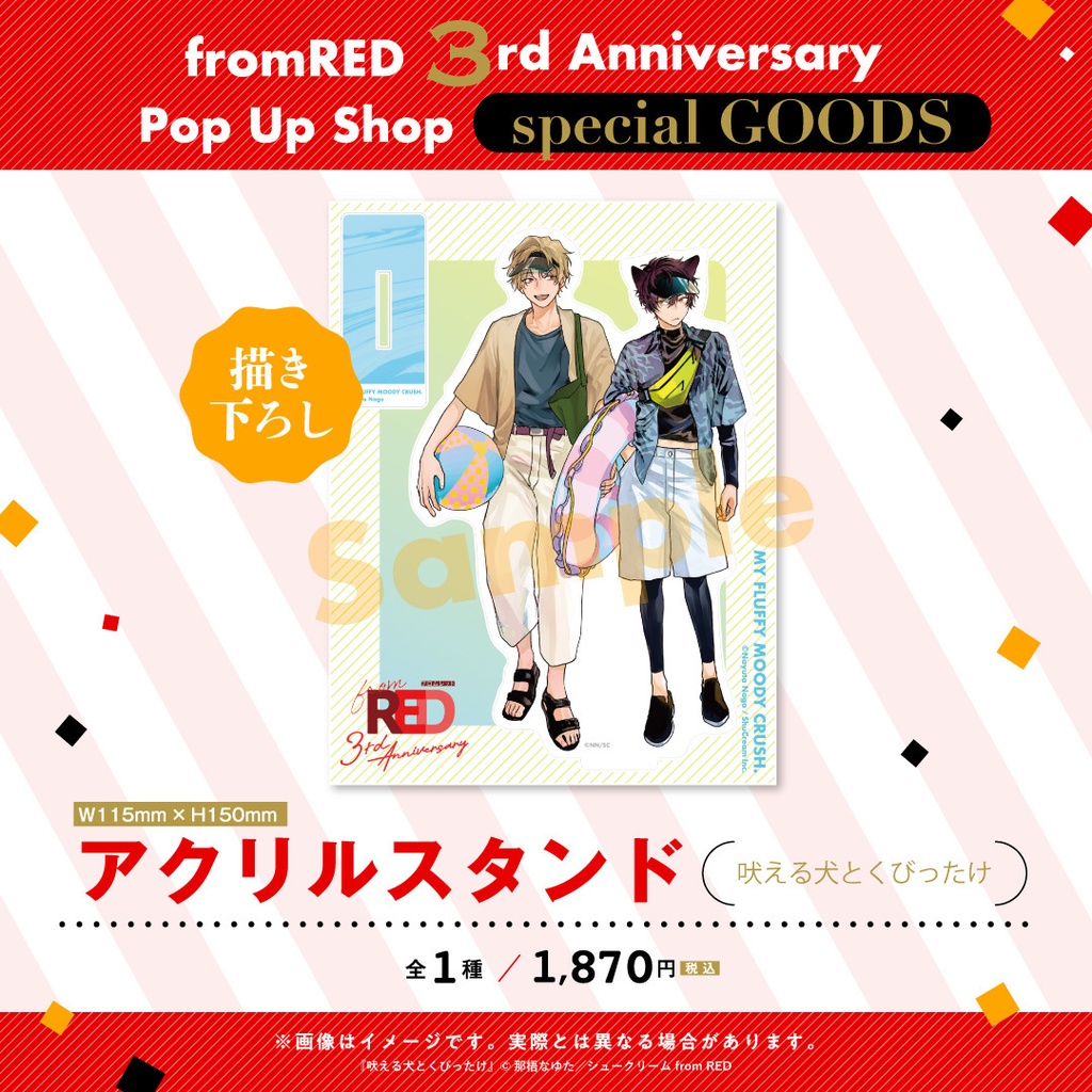 【fR3周年グッズ】アクリルスタンド(全7種)