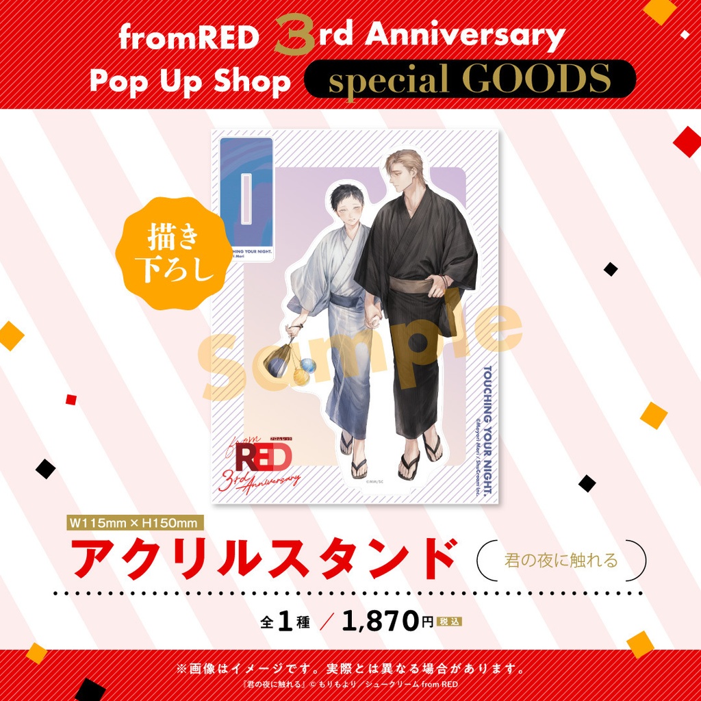 【fR3周年グッズ】アクリルスタンド(全7種)