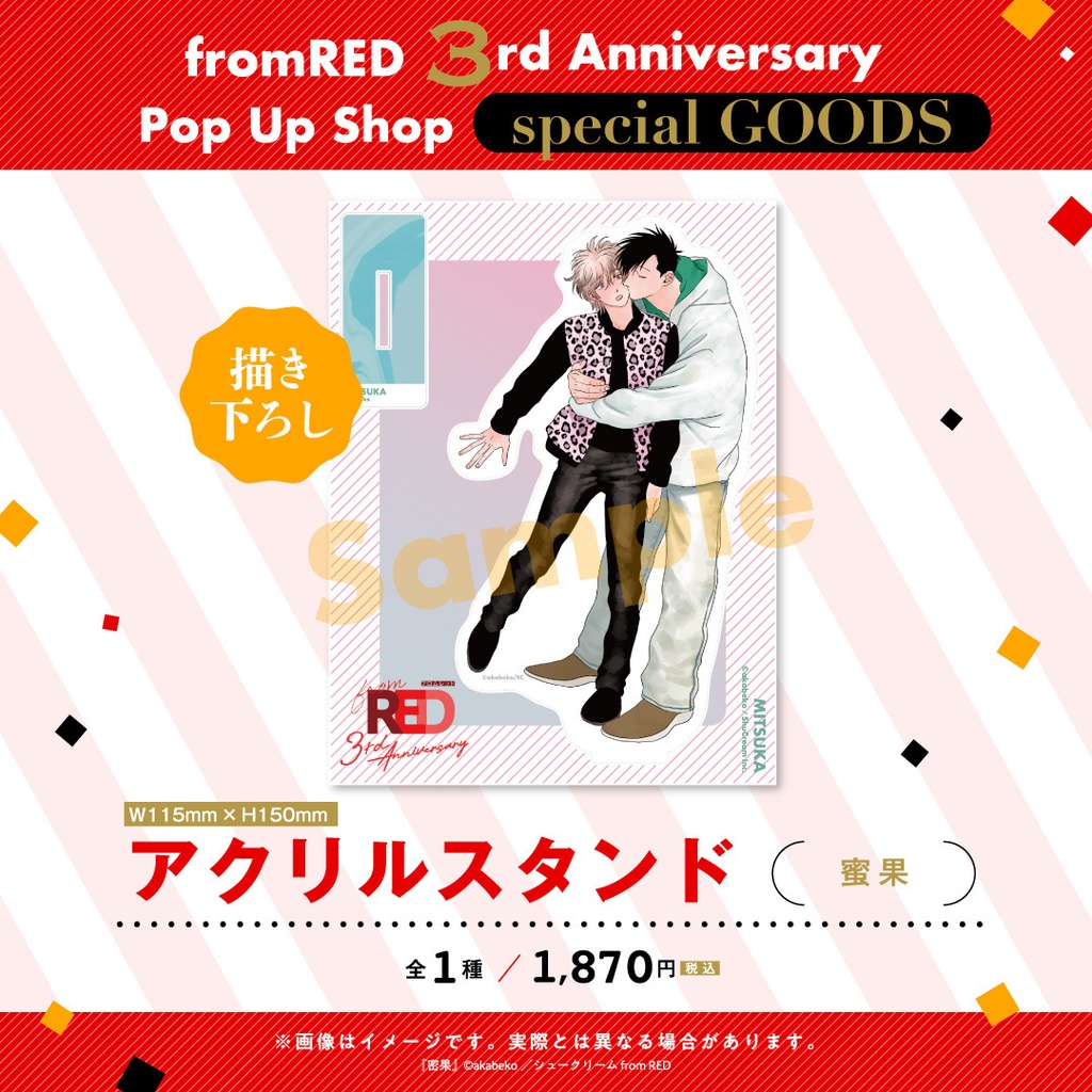 【fR3周年グッズ】アクリルスタンド(全7種)