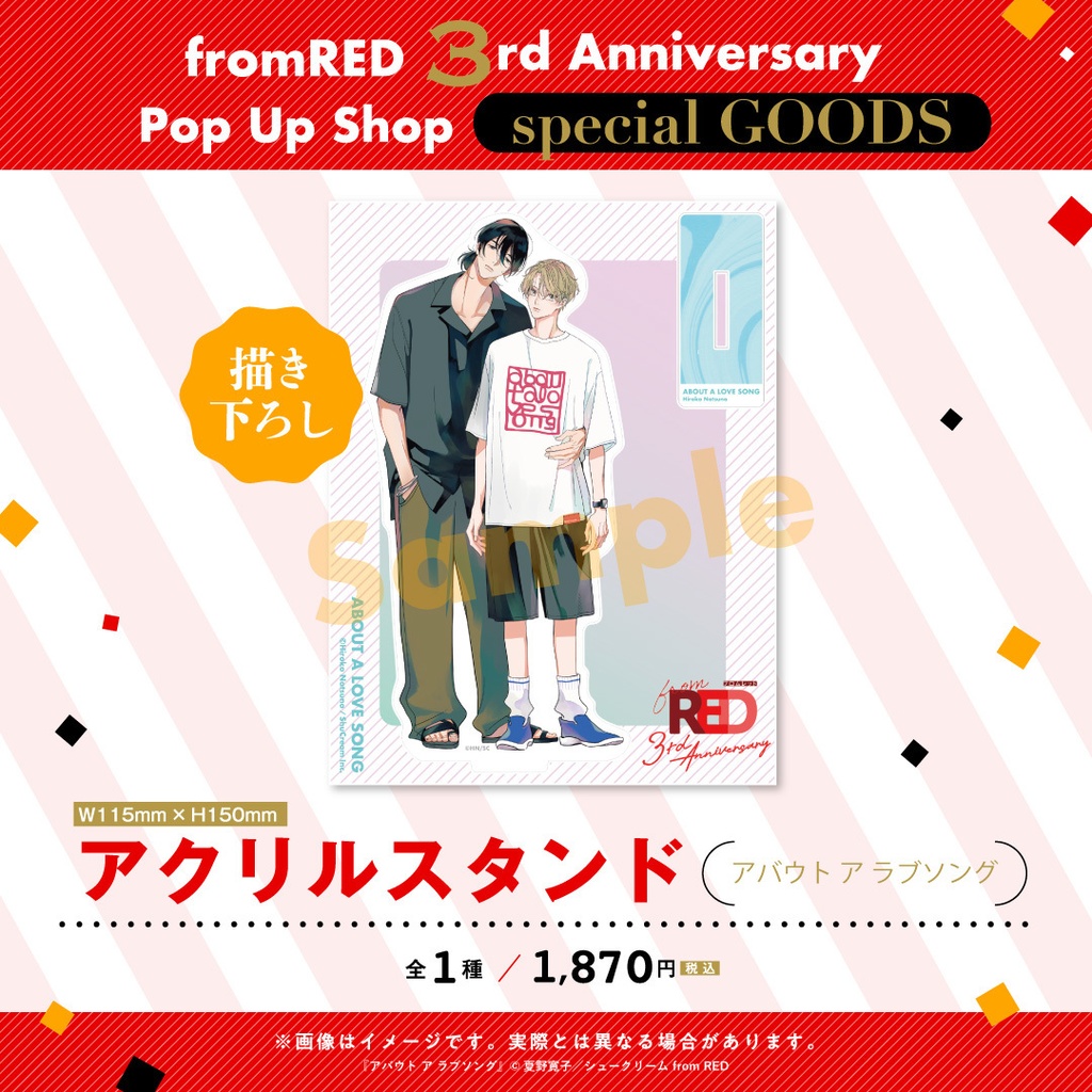 【fR3周年グッズ】アクリルスタンド(全7種)