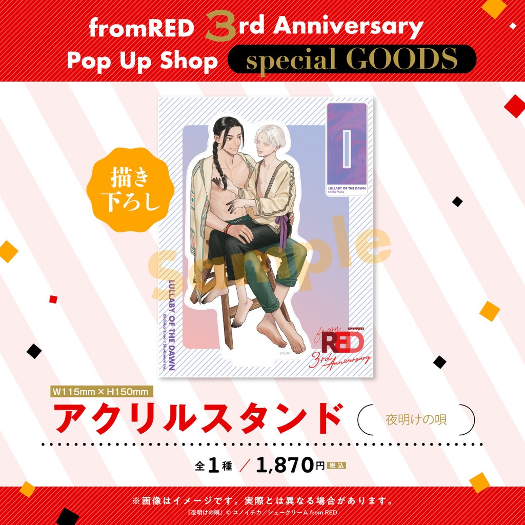 【fR3周年グッズ】アクリルスタンド(全7種)