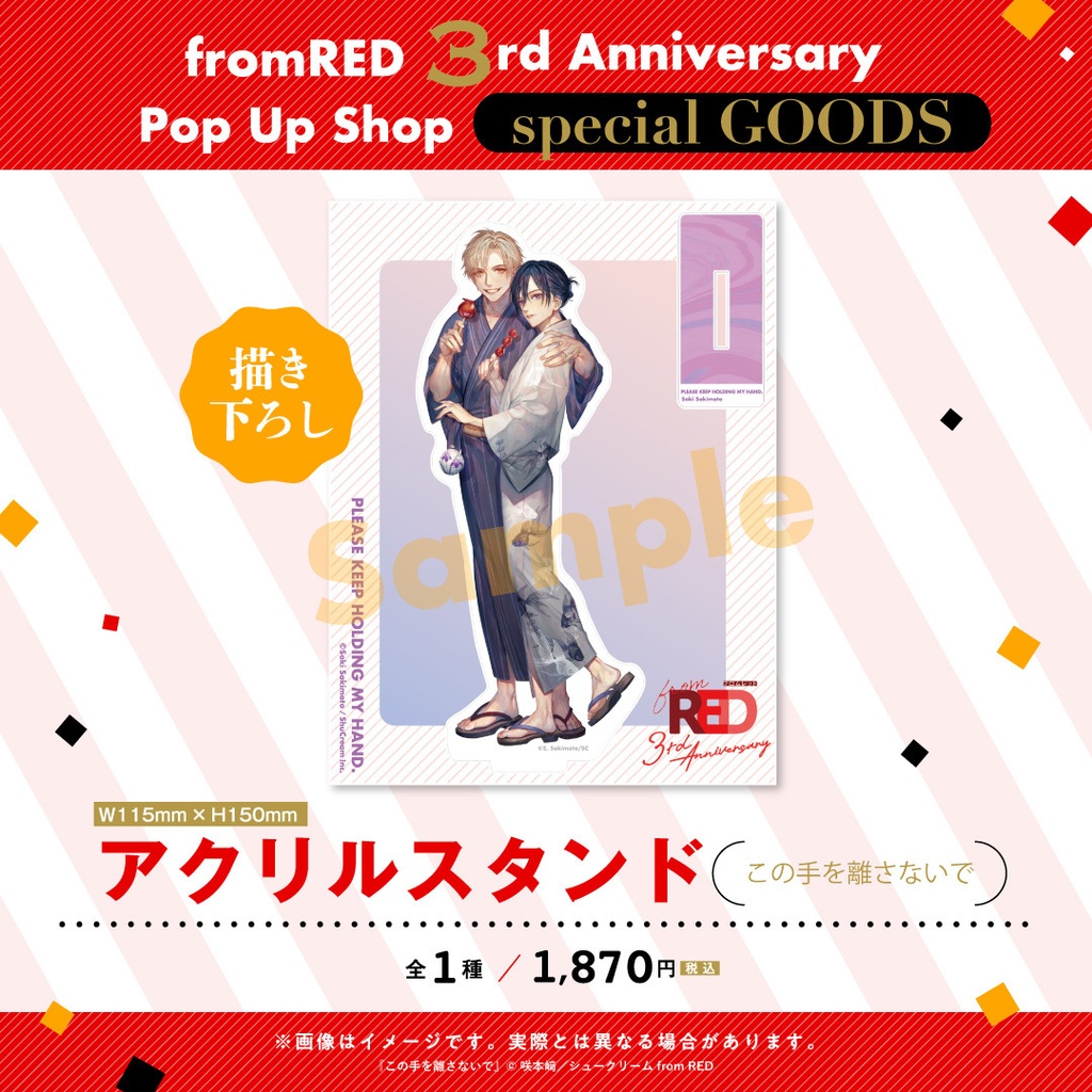 【fR3周年グッズ】アクリルスタンド(全7種)