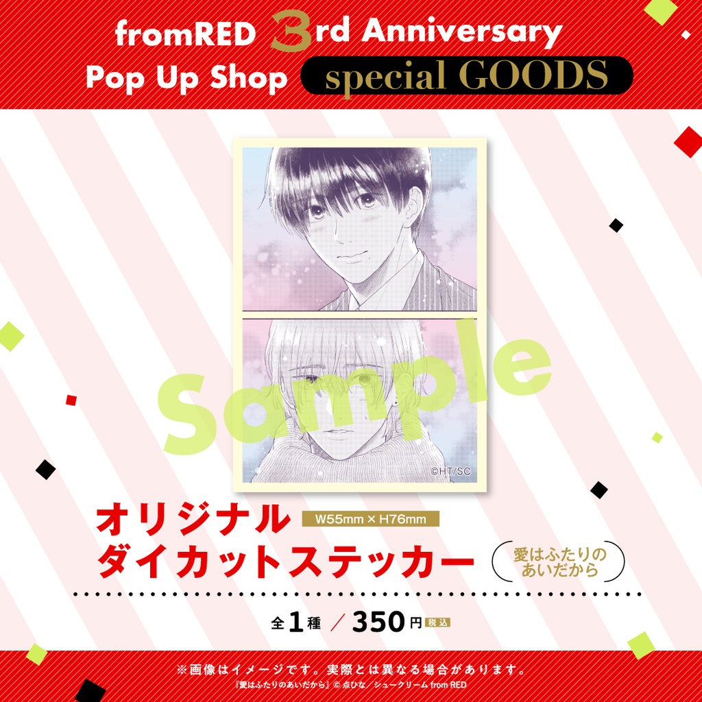 【fR3周年】ダイカットステッカー(全35種)