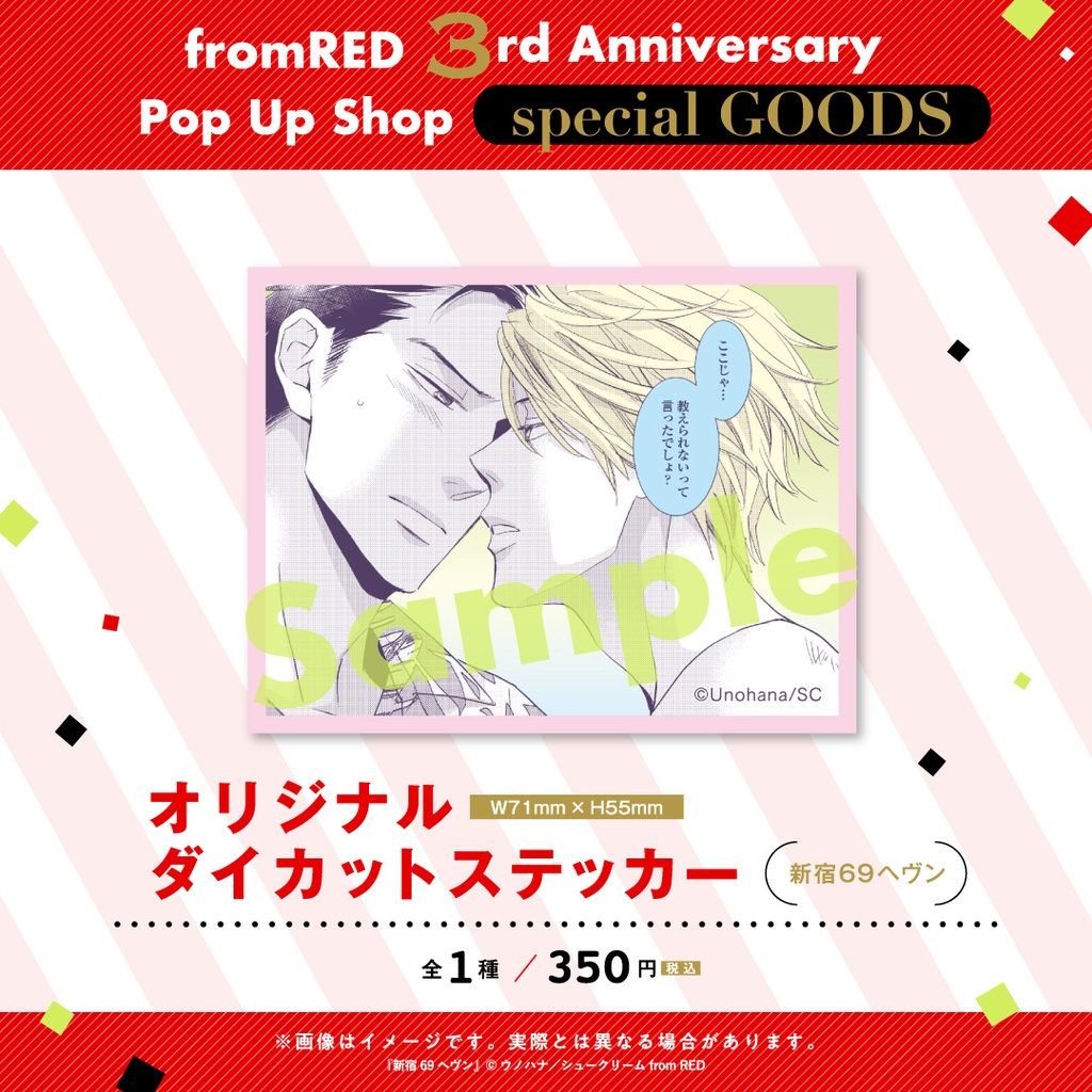 【fR3周年】ダイカットステッカー(全35種)
