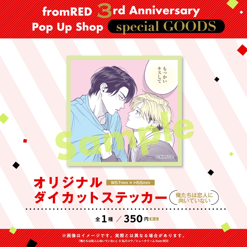 【fR3周年】ダイカットステッカー(全35種)