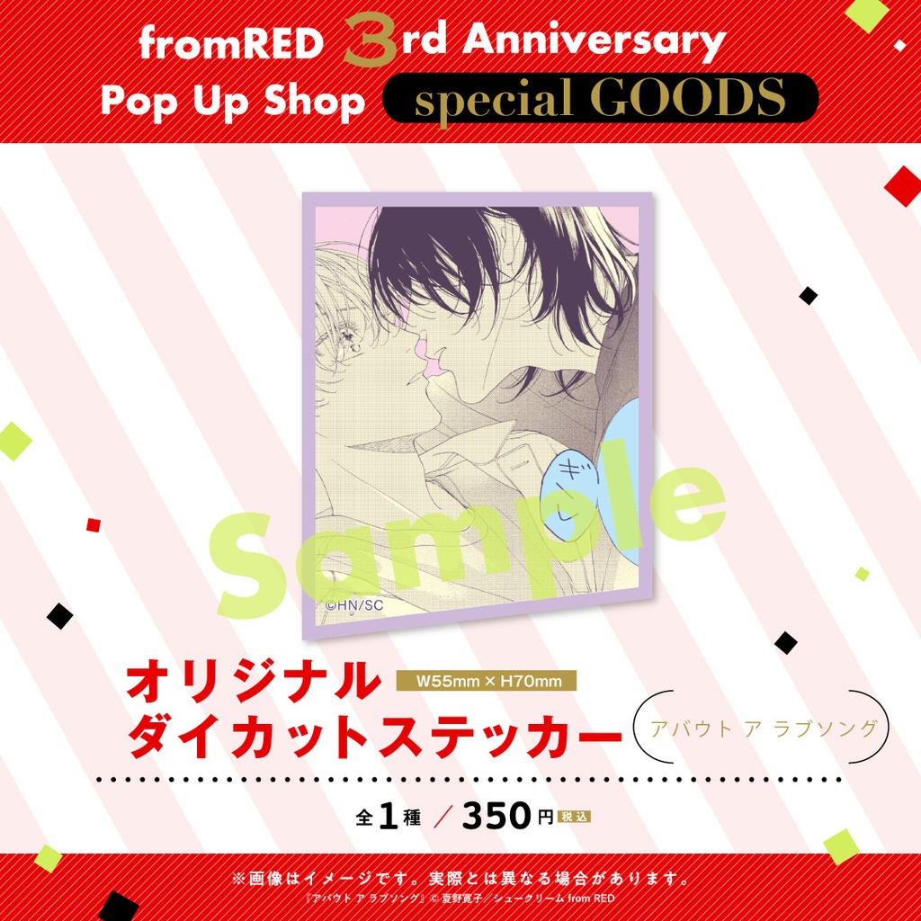 【fR3周年】ダイカットステッカー(全35種)