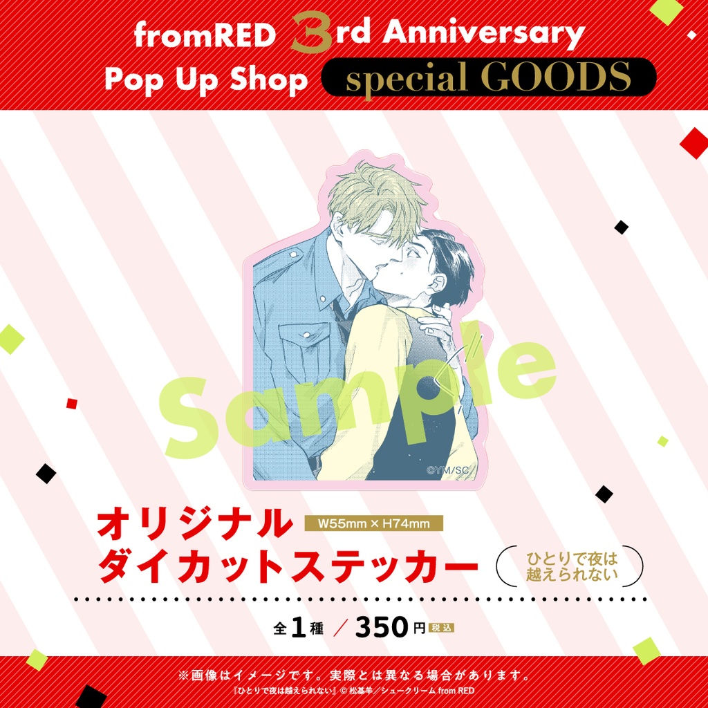 【fR3周年】ダイカットステッカー(全35種)