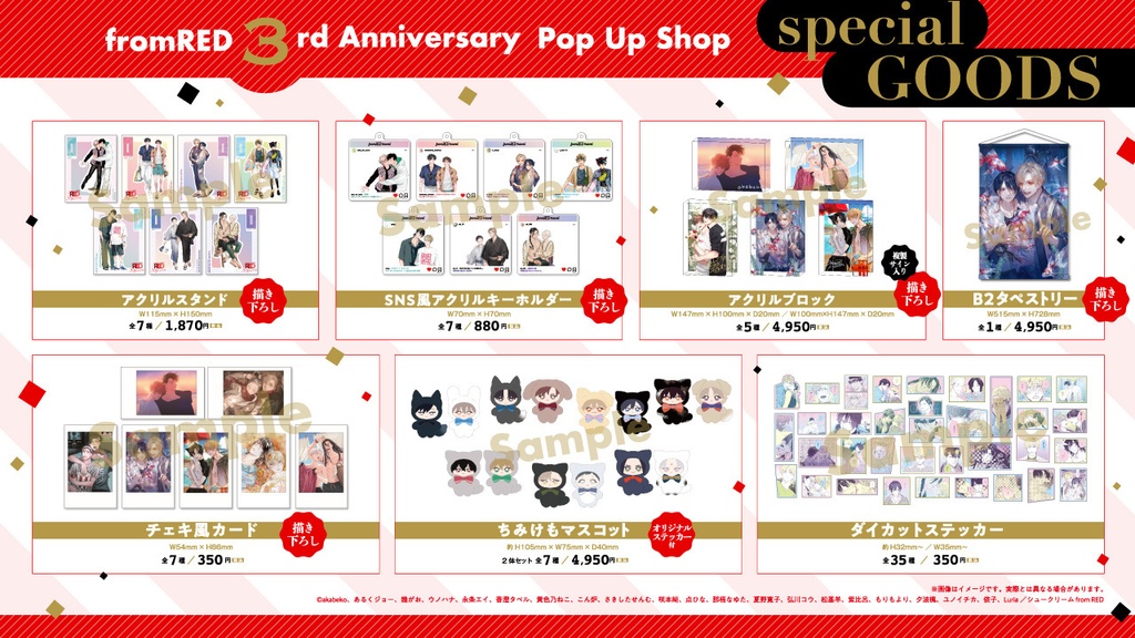 【fR3周年】SNS風アクリルキーホルダー(全7種)