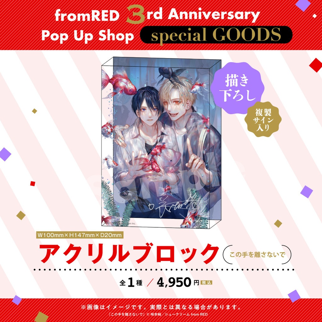【fR3周年】アクリルブロック(全5種)