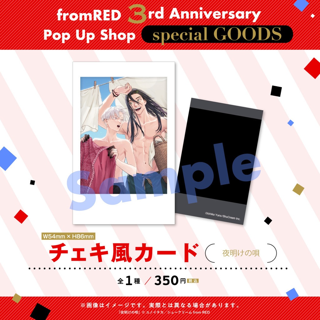 【fR3周年】チェキ風カード(全7種)
