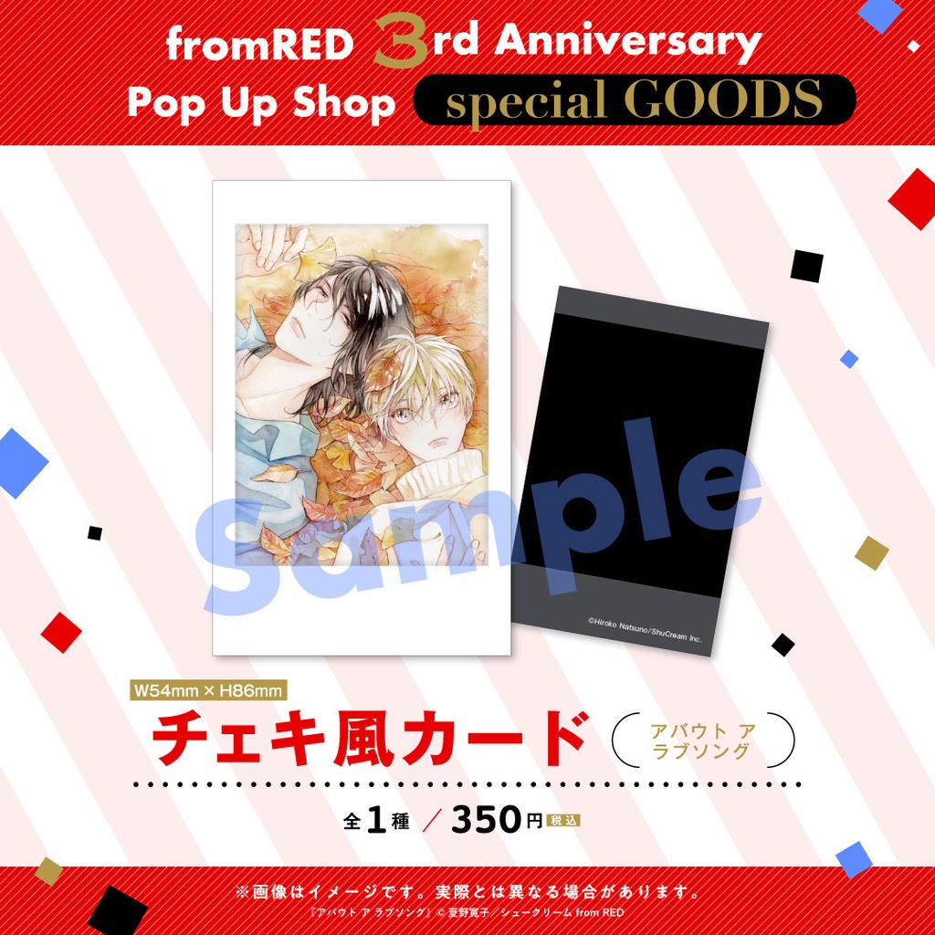 【fR3周年】チェキ風カード(全7種)