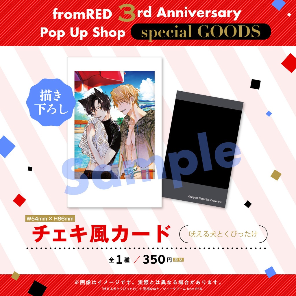 【fR3周年】チェキ風カード(全7種)