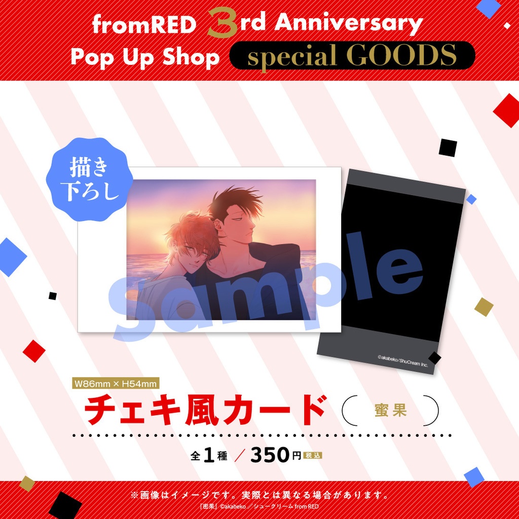 【fR3周年】チェキ風カード(全7種)