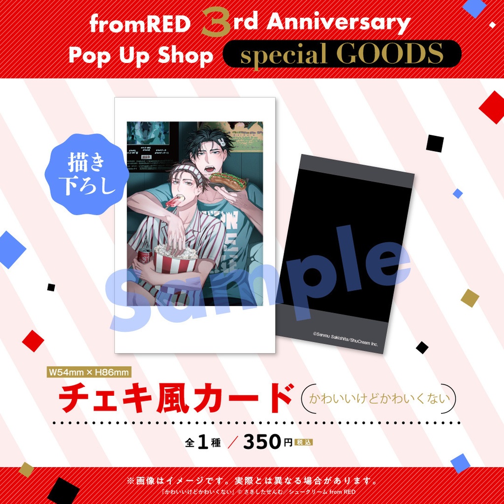 【fR3周年】チェキ風カード(全7種)