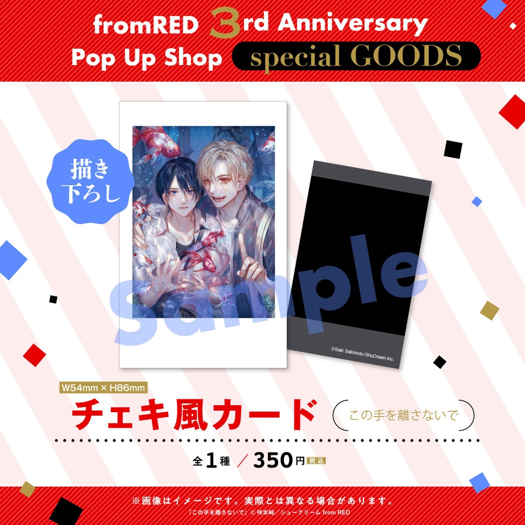 【fR3周年】チェキ風カード(全7種)