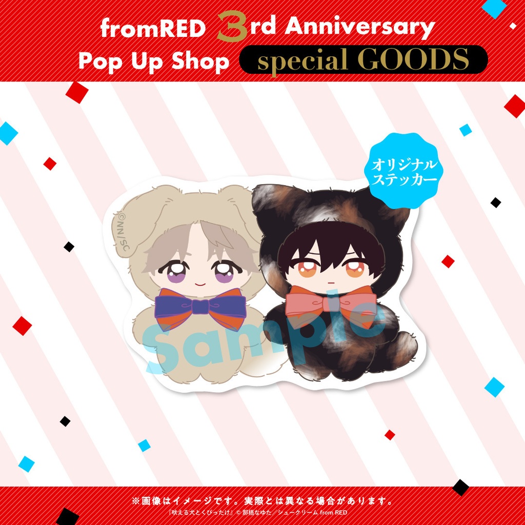 【fR3周年】ちみけもマスコット(全7種)