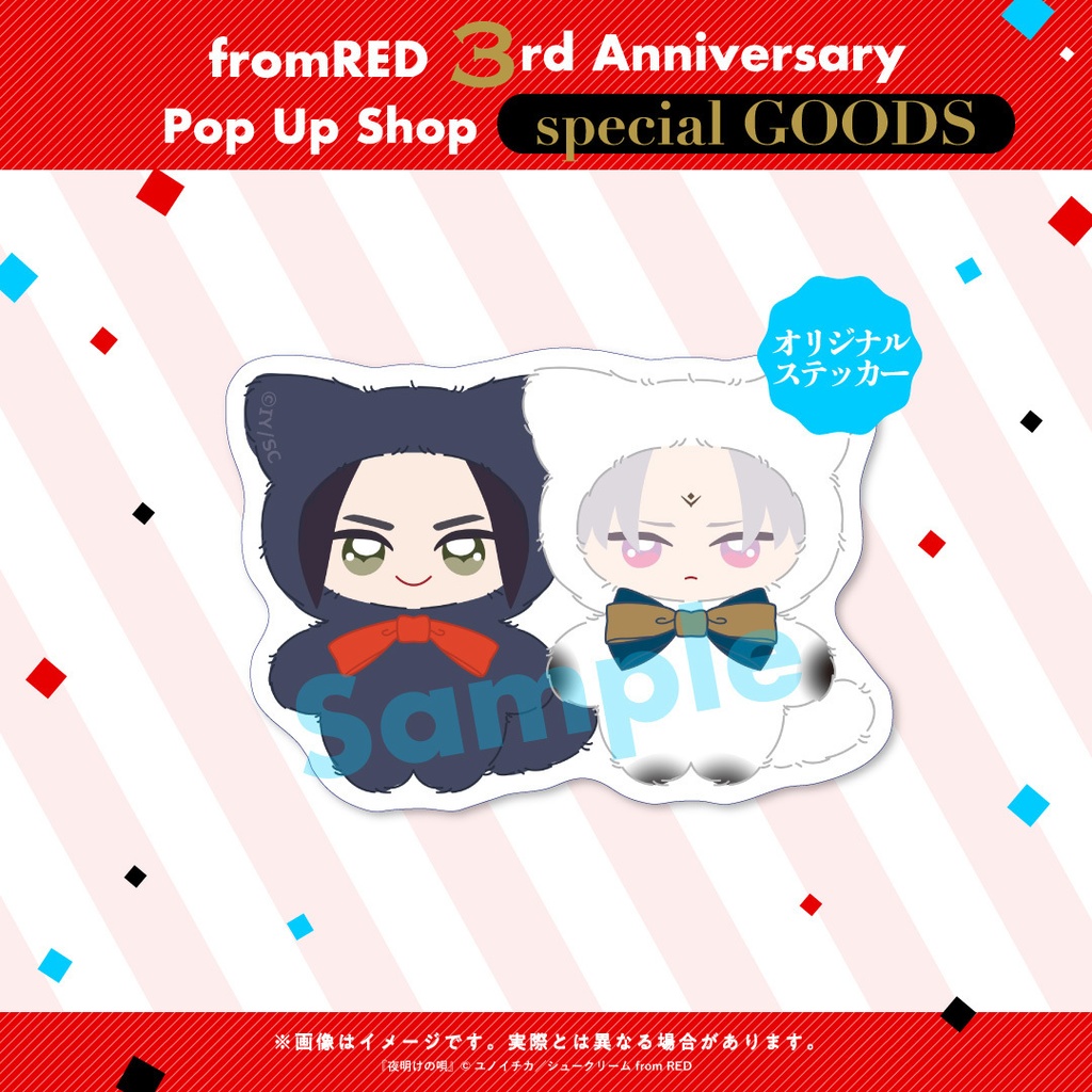 【fR3周年】ちみけもマスコット(全7種)