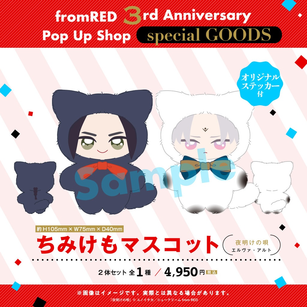【fR3周年】ちみけもマスコット(全7種)