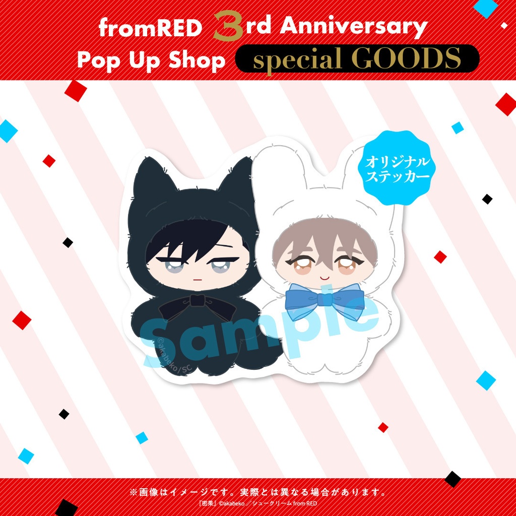 【fR3周年】ちみけもマスコット(全7種)