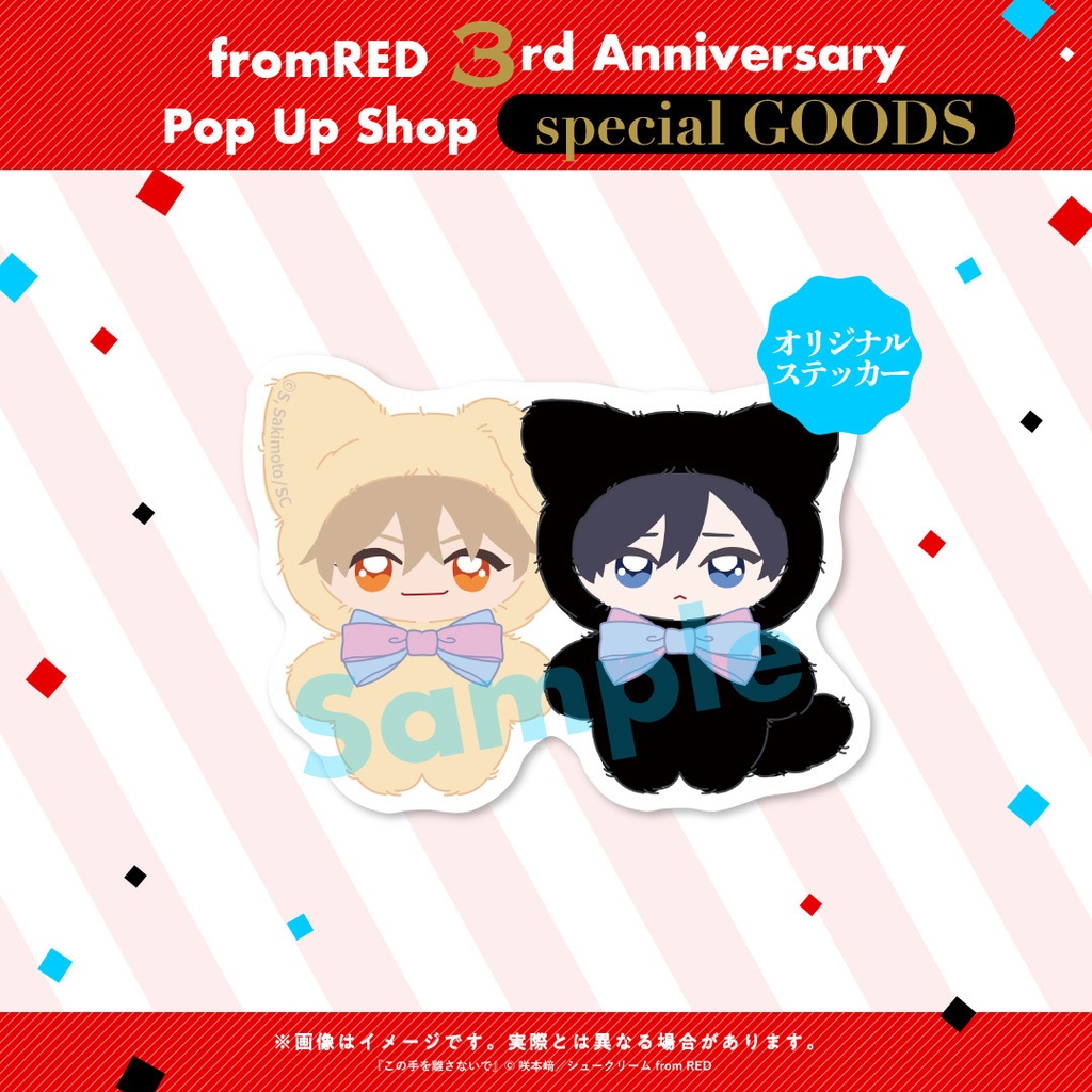 【fR3周年】ちみけもマスコット(全7種)